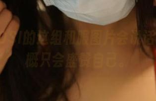 如果ROSI的这组和服图片会说话，它大概只会盛赞自己。