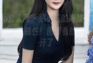 Xiuren秀人网 - 熊小诺的高难度镂空，原图也要有挑战性！图册看的人手心都出汗了