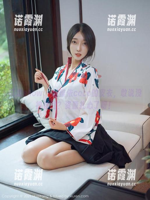 花漾show - 赵惟依coco的皮衣，敢说没被迷到？资源扎心了呀！