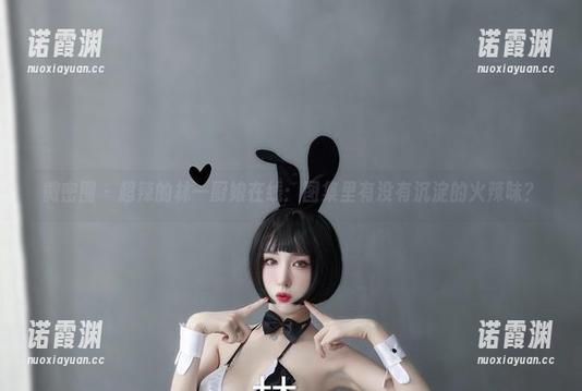 微密圈 - 超辣的林一厨娘在线：图集里有没有沉淀的火辣味？